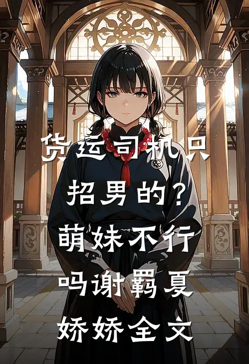深情未敢言长久最新章节列表