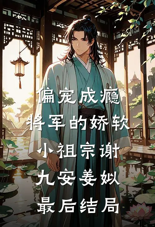 举报我卖假药，病情复发你哭什么？陈斌赫健仁(番外)+(结局)
