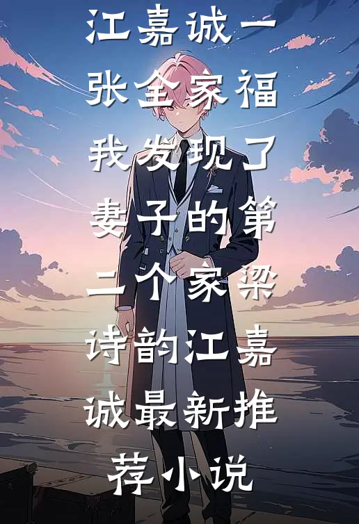 我成了自己的怨种系统
