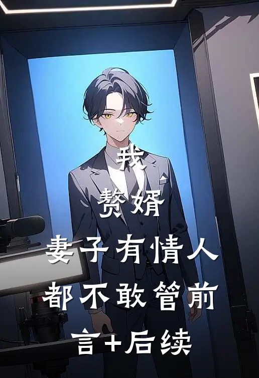 曾共春风叹离别抖音热门