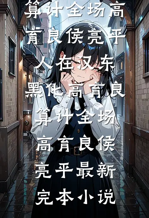 退休宴未叫我出游致公公丢巨款