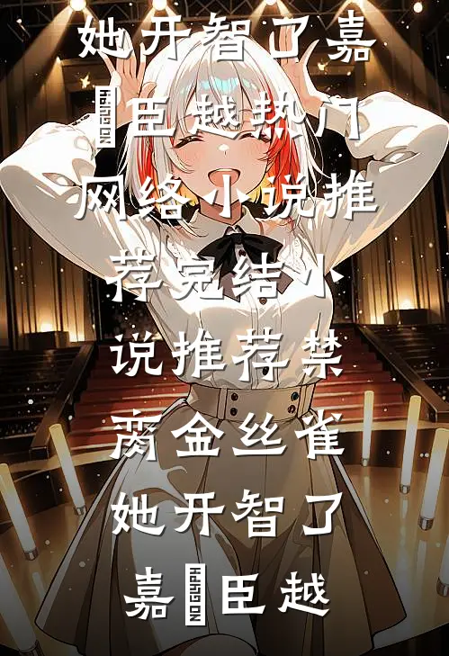被丈夫直播审判全文免费