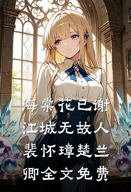 一等功臣遗孤高考加分被污蔑造假，军区杀疯了已完结