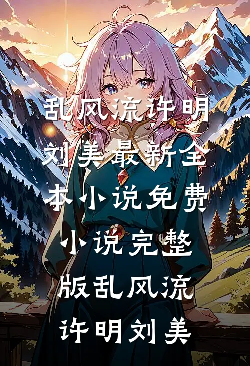 断供那天，京大清高男神疯了