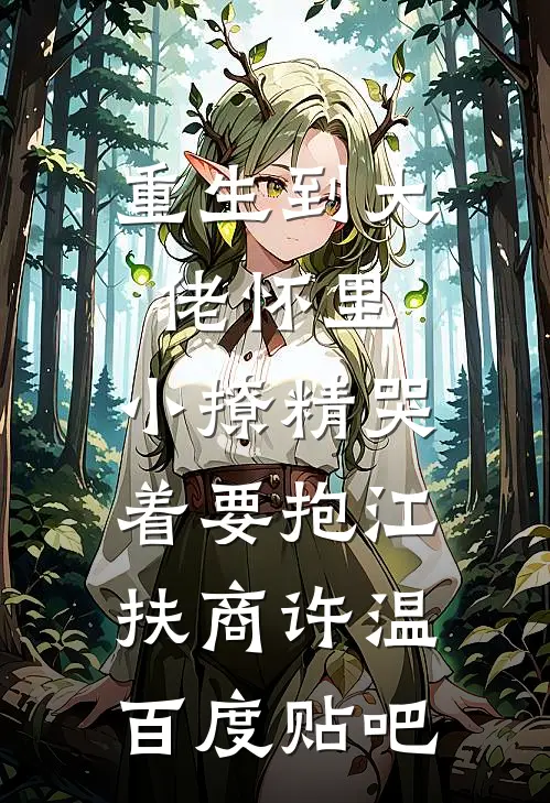 吃人的箱子李宇文莉