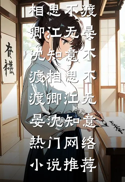 洞察系统：开局拿捏校花小说免费阅读全文