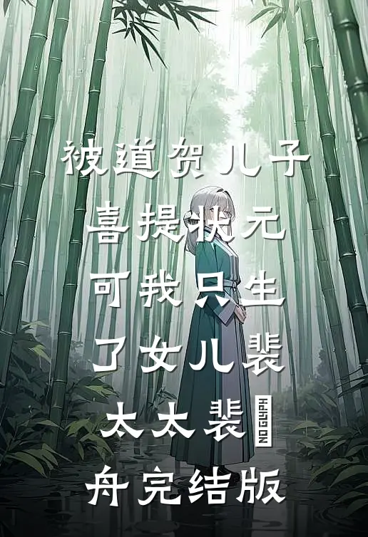发配边疆当死卒，我娶公主成大帝