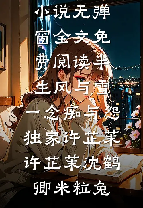 君埋泉下泥销骨