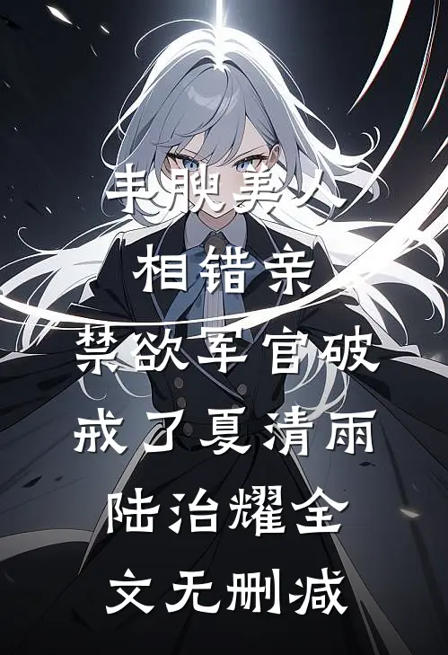 打脸极品亲戚，他们悔疯了