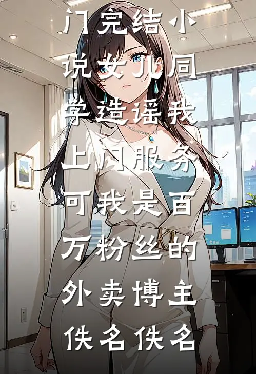 恋爱脑妈妈被我用高考治好了