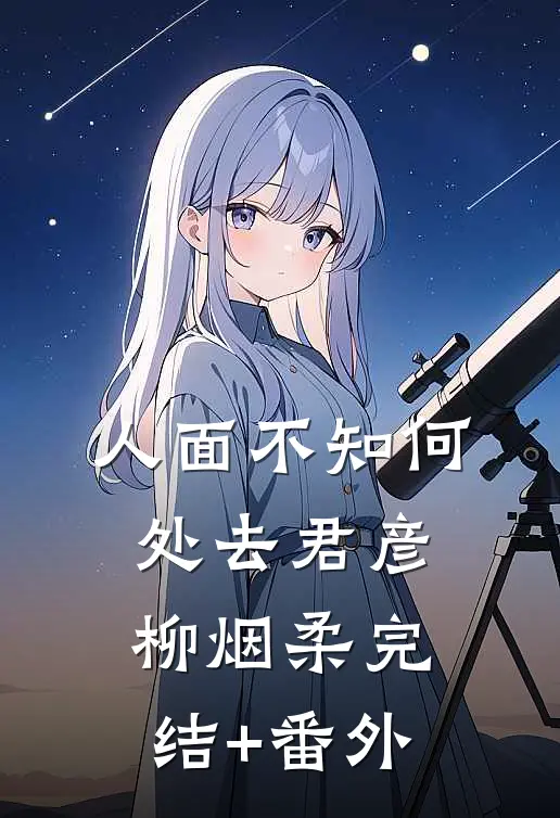 妻子研究针灸铜人，我直接离婚秦少卿沈怀风全局