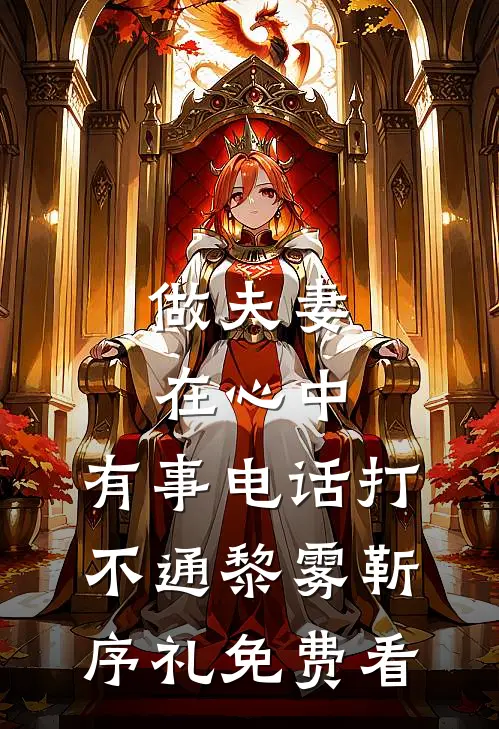 雇佣兵，开局继承一座油田