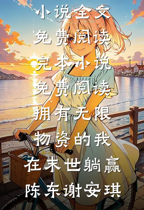 超雄和天使宝宝同时投胎到我肚子后全篇