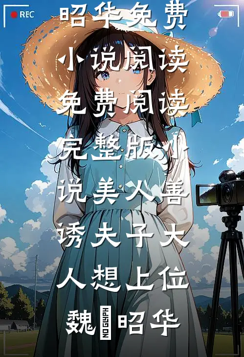 两换君生终负卿全本