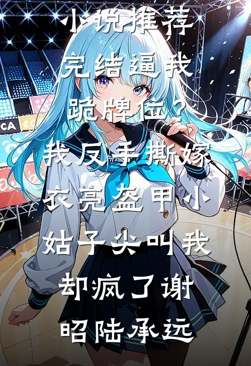 失去情绪后，我的爱归零了