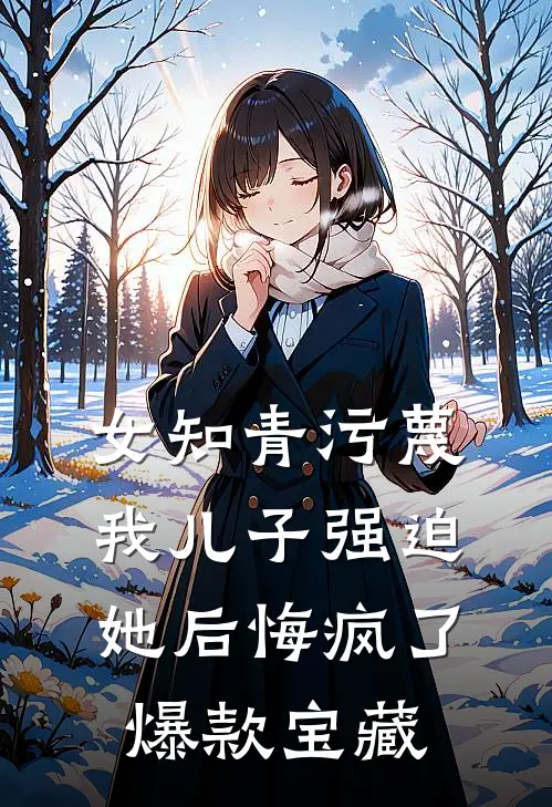 拾星予我完结