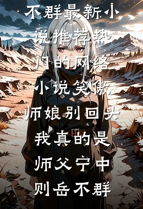 只因曾经爱过罗笙程琳番外