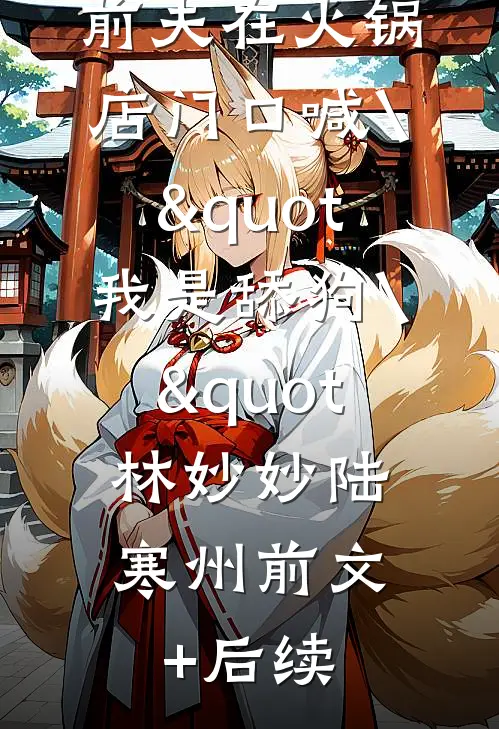 影帝其实是我哥抖音