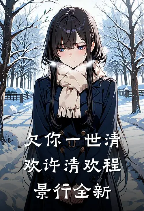 冬日无光在线