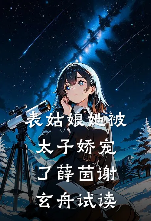 我在游戏里炸沉了一艘米国航母畅销巨著