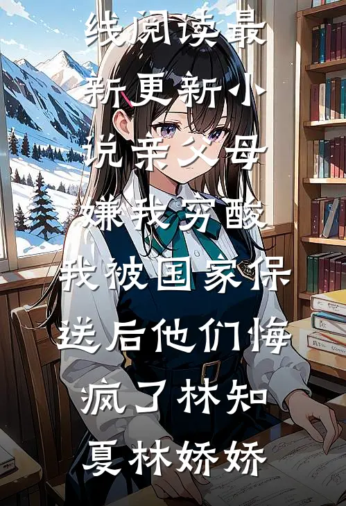 爱是深渊，不留不恋精品篇
