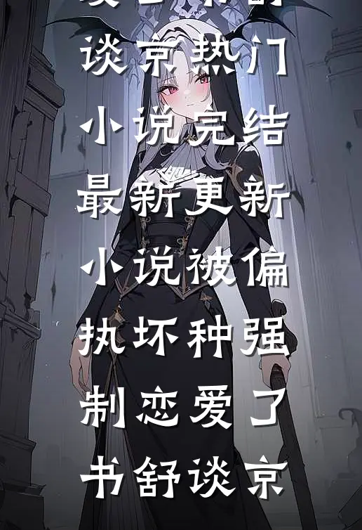 梅非雪色
