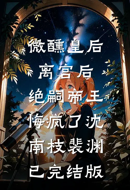 让我做恶事，给女主们分配系统是吧