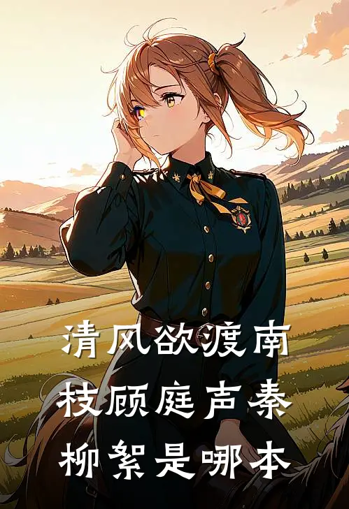 洗澡时老公青梅放蟑螂整蛊我，我直接喂她们吃一箱！小说