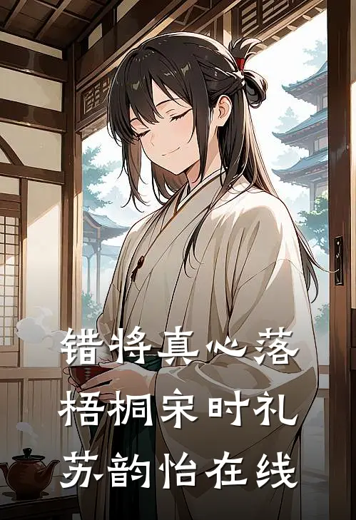 酒店会员卡被冒名顶替后，我选择离婚最后结局