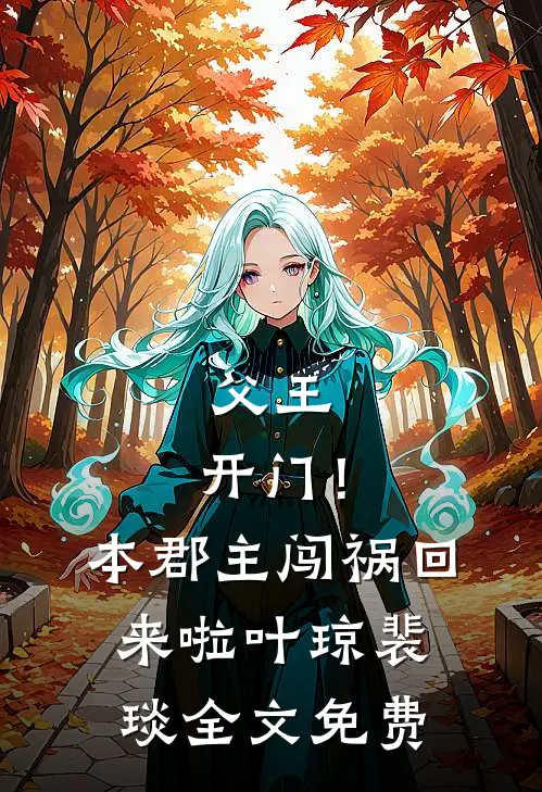 彩云易散琉璃脆笔趣阁