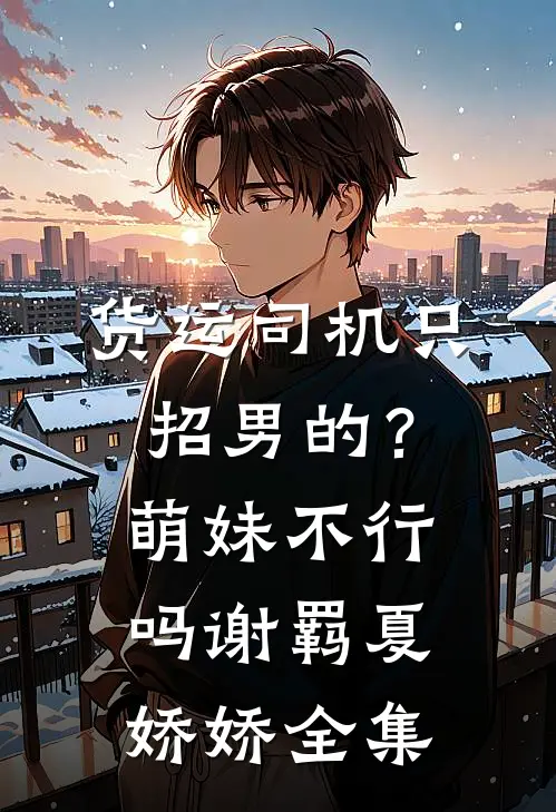 从今坐尽梧桐夜完结版