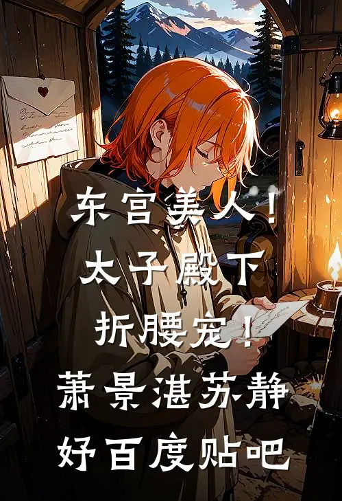 未婚夫为干妹妹拒绝见家长后，他悔疯了免费阅读