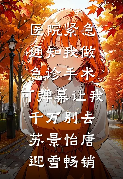 与君别后，再无归期免费阅读