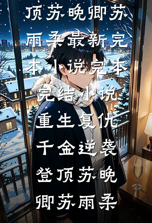 给公司拿下千亿大单后，公司给我降薪20%完整