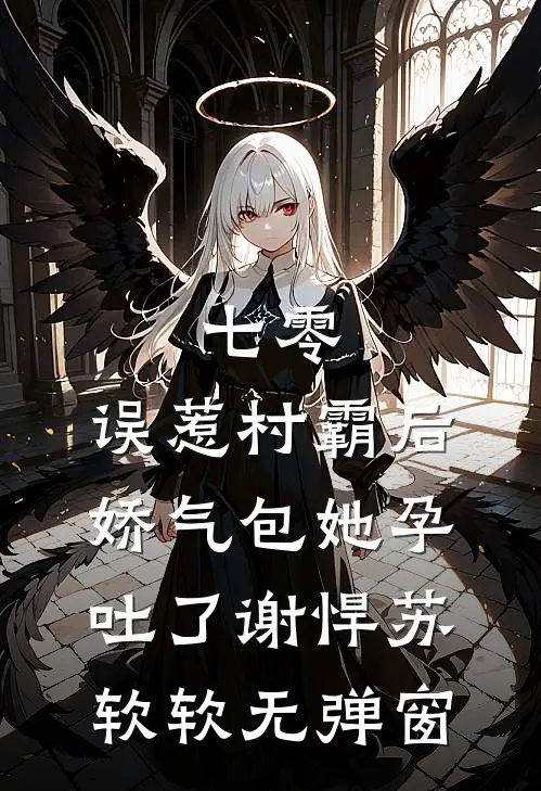 岁岁与枝同最完整版