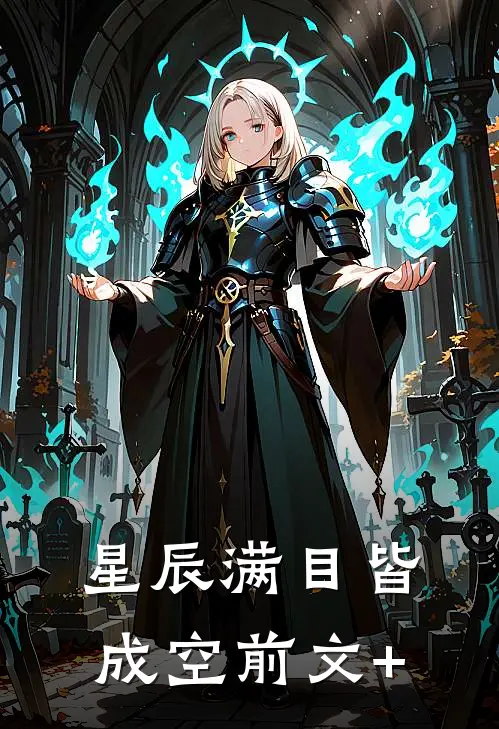 为求原谅，前男友换脸我的联姻丈夫全文