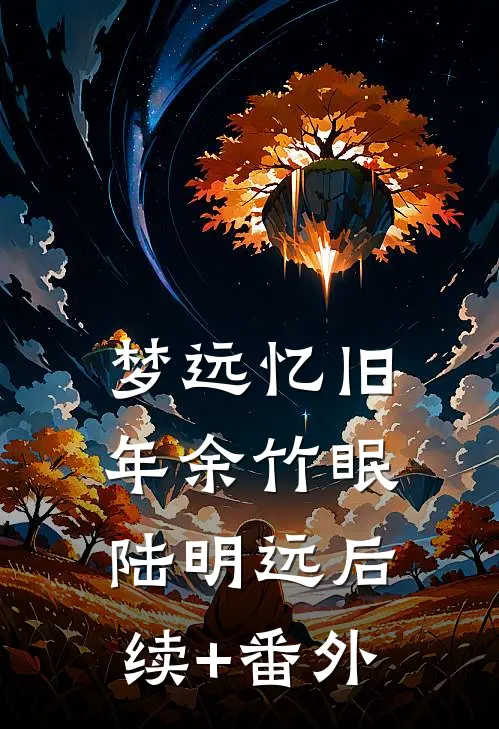 风过回廊人不在异常火爆