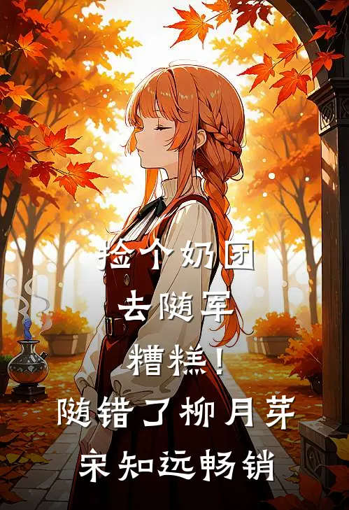 老公心甘情愿做别人舔狗，我果断离婚质量好文