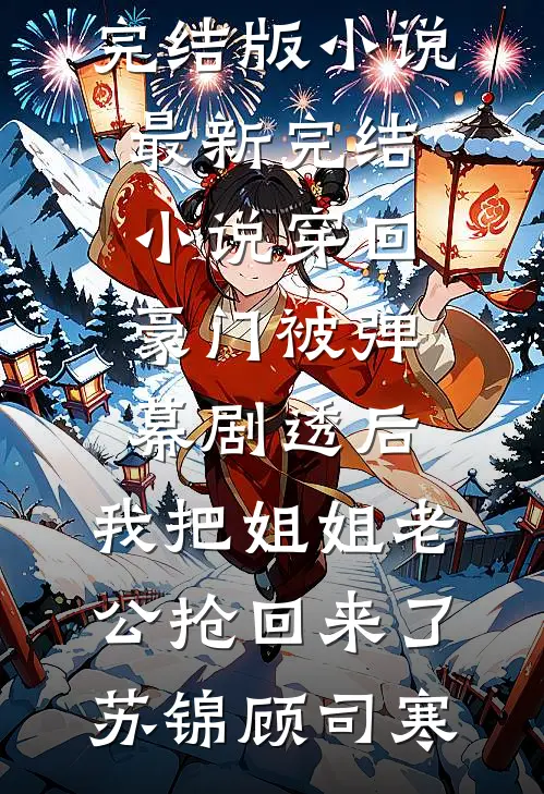 相遇即是离别小说