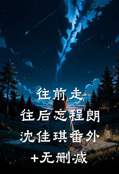 和死对头一点不清白！嘴都亲肿了全本