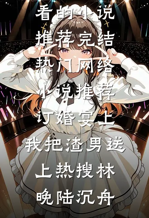 千金舍友喜欢P图开玩笑，亲子鉴定直接教她做人