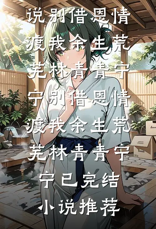 爸妈用我身份证给表哥贷款500万后，我杀疯了在线看
