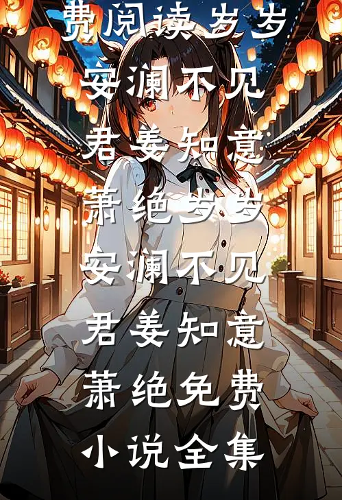 被借种外室登堂入室未删减版