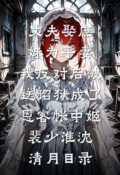 八零娇女茶又甜，冰山军官宠无度篇章