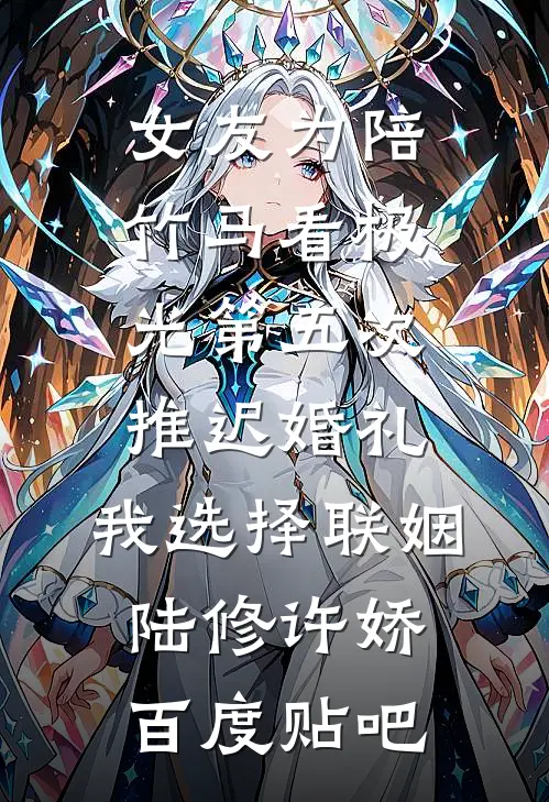 带孩子进京找爸，被失忆军官宠哭最新
