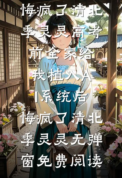 等不到的婚书最新章节列表
