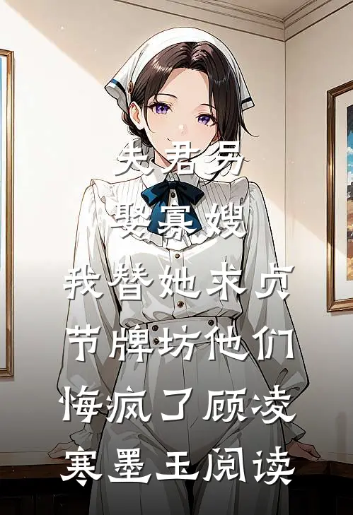穿成年代文里被替换的真千金人气小说