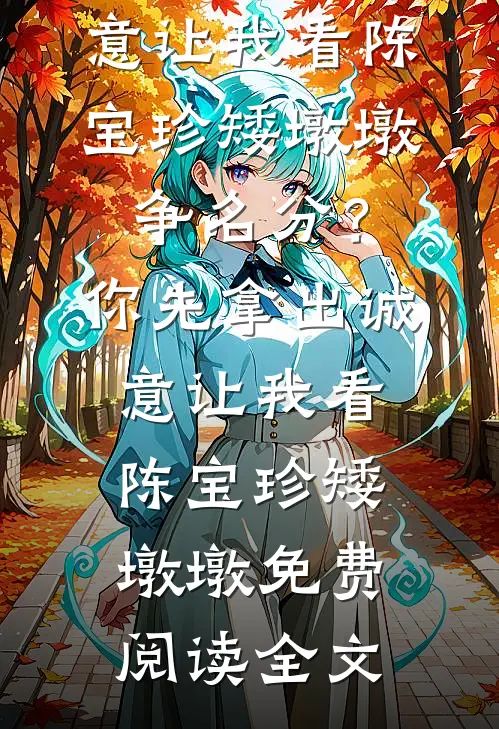 往事逐风散霍司珩苏檀全文+免费