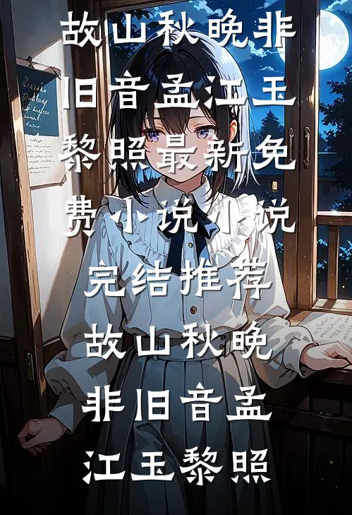 得知我是假少爷，七姐妹开始反差无删减
