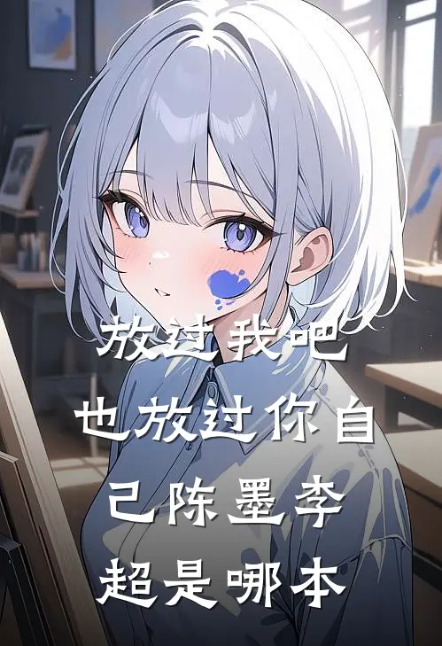 月落沉霞，恨相逢精修版